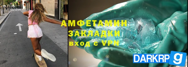 бутират Белокуриха