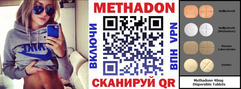 где купить наркотик  Кирсанов  МЕГА tor  МЕТАДОН VHQ 